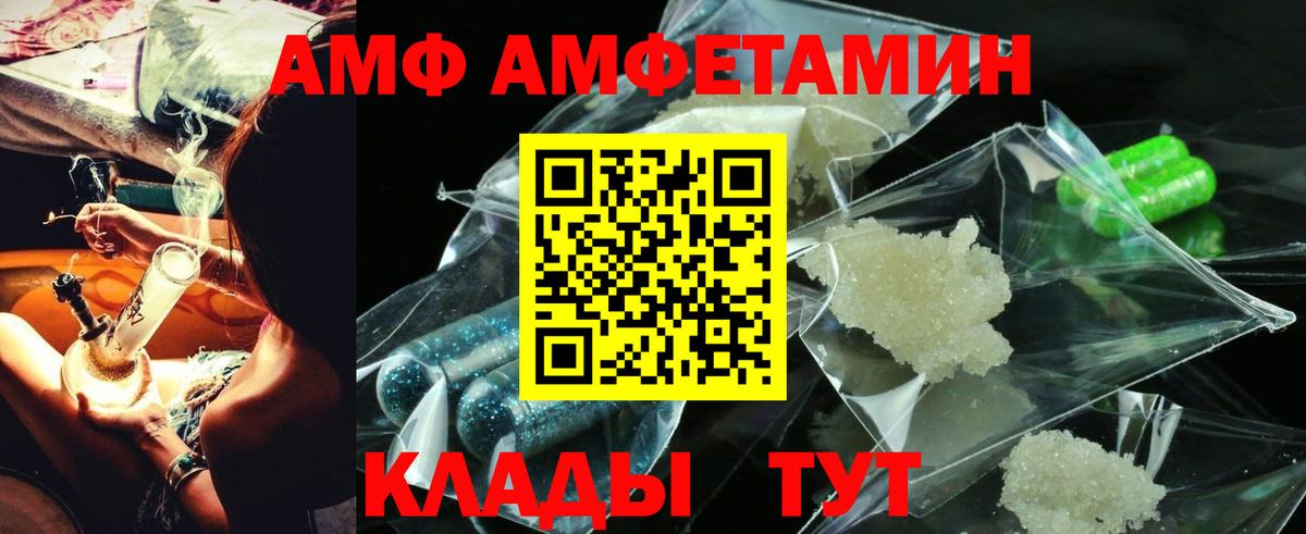 Амфетамин Розовый  Вход с VPN  АМФ  Златоуст 