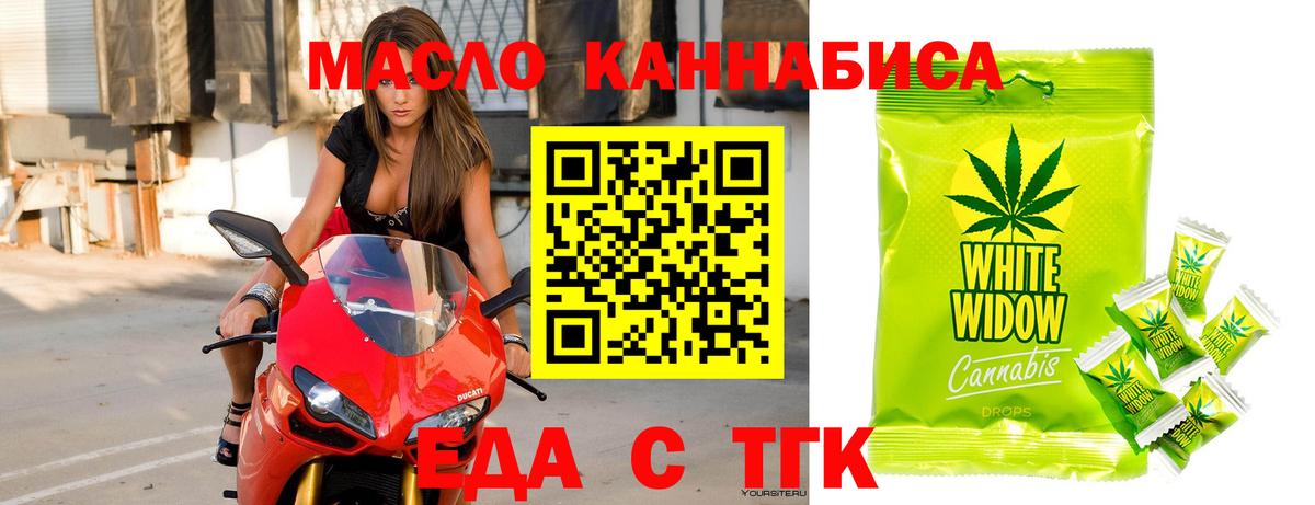 Canna-Cookies конопля  Вход с VPN  Златоуст 