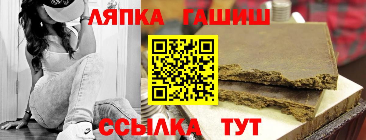 ГАШ убойный  Вход с VPN  купить наркотики сайты  ГАШ AMNESIA HAZE  Златоуст  Гашиш 