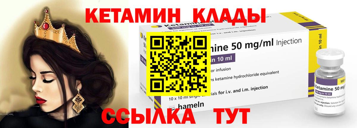 КЕТАМИН VHQ  КЕТАМИН ketamine  Вход с VPN  Златоуст 