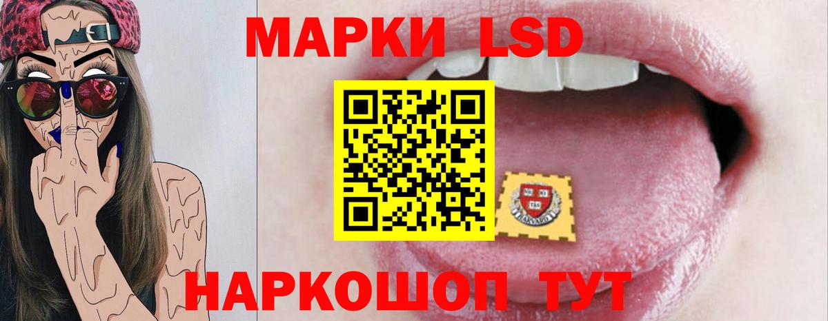 ЛСД экстази кислота Златоуст