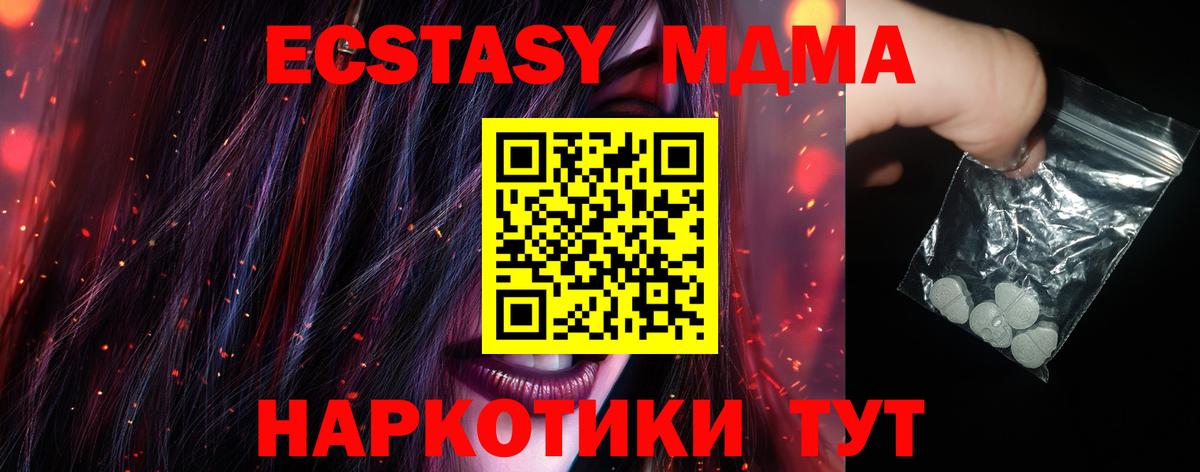 Златоуст  МДМА  MDMA crystal  Вход с VPN  МДМА VHQ 