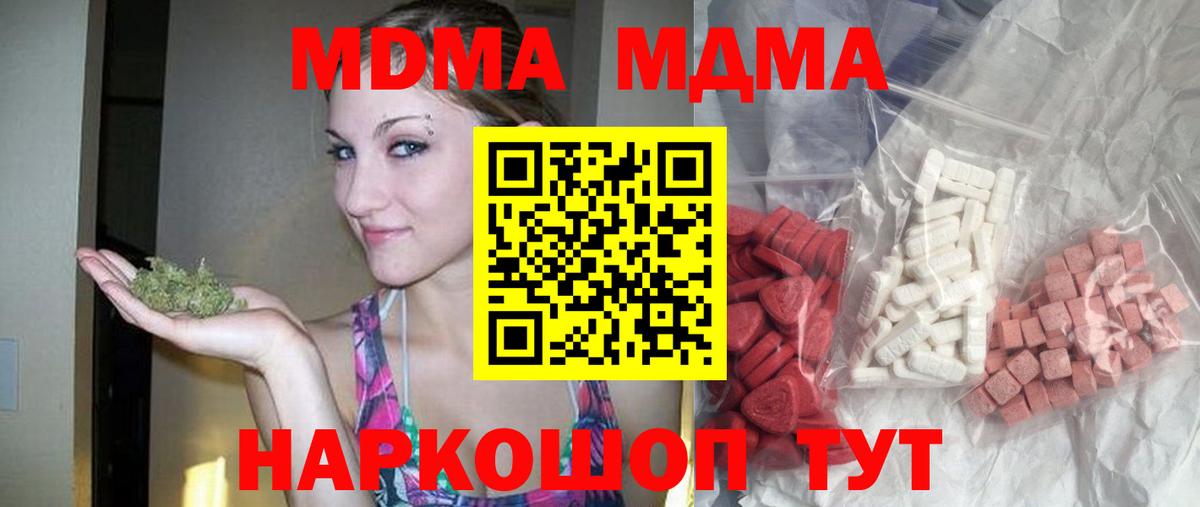 MDMA кристаллы Златоуст
