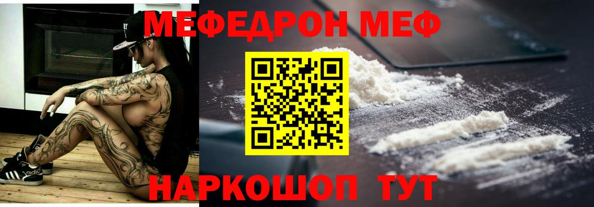 МЕФ 4 MMC  где купить   Вход с VPN  Меф  Златоуст  ОМГ ОМГ вход  МЕФ  Меф мяу мяу 