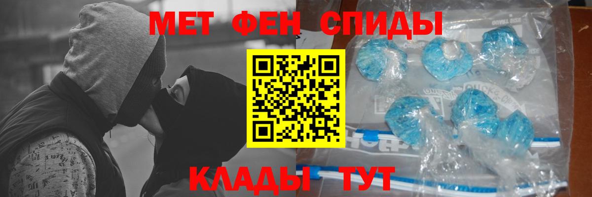 Златоуст  Первитин  Вход с VPN  МЕТАМФЕТАМИН витя 