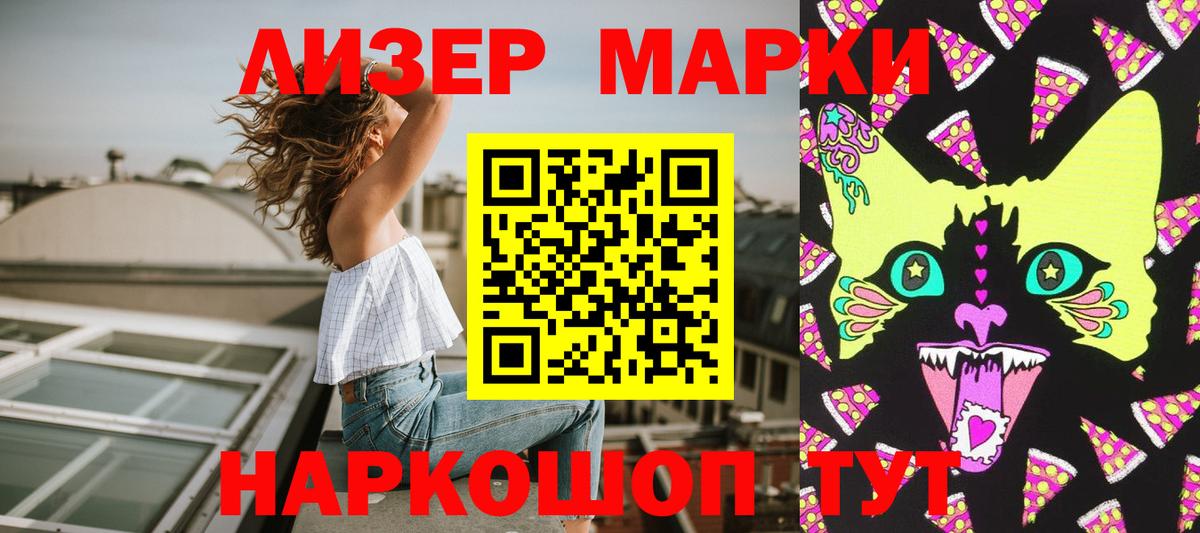Златоуст  Марки N-bome 1500мкг  Вход с VPN 
