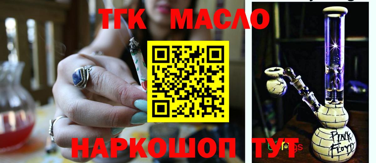 hydra ТОР  наркошоп  Вход с VPN  ТГК жижа  Златоуст 