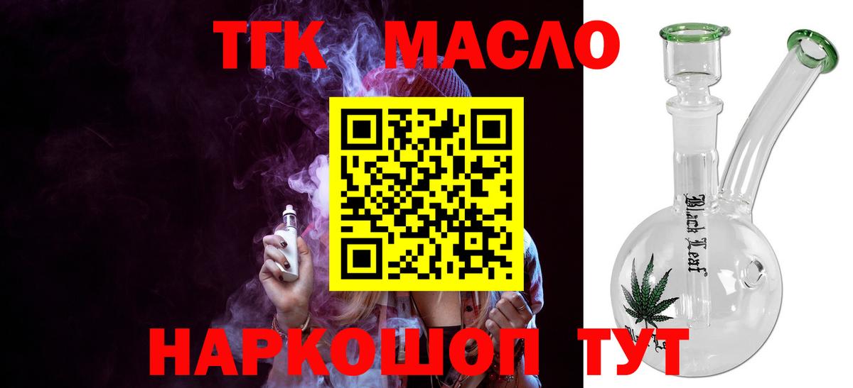 ТГК Wax Златоуст